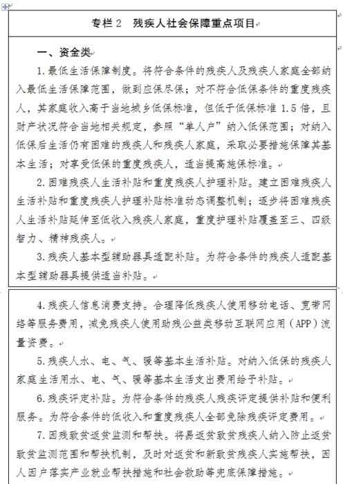 专栏2-1