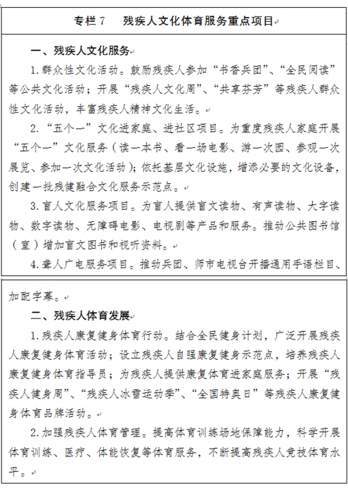 专栏7
