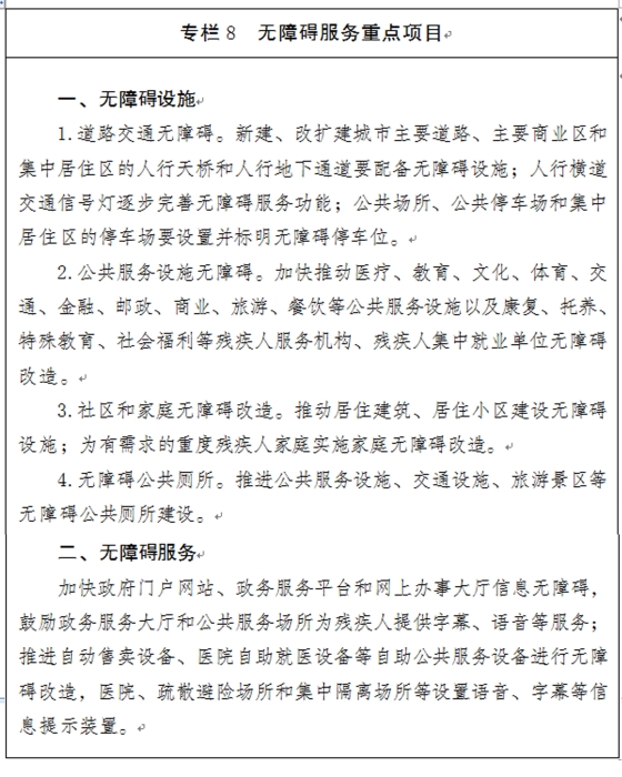 专栏8
