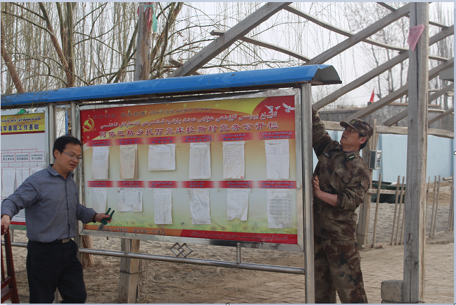 新疆生产建设兵团--部门动态--周末了,他们在做什么