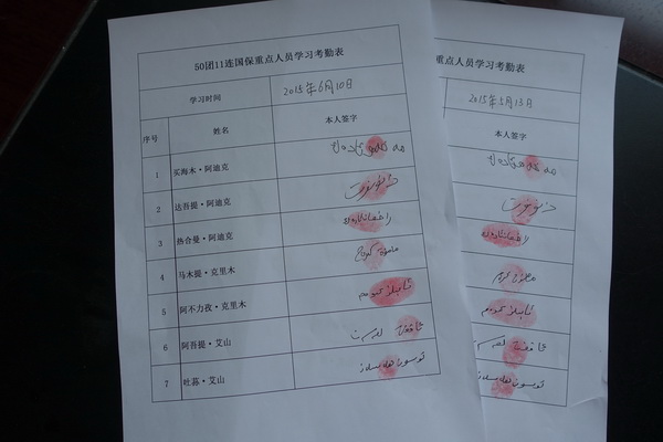 重点人口是什么_图为重点人口登记本(左)和泛黄的电业社区门店记录(右上、下(3)